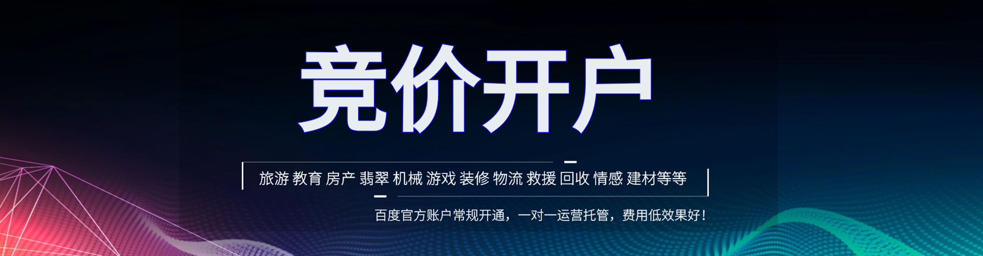 古交百度推广